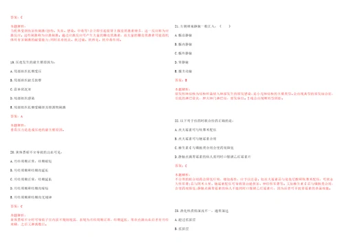 2022年07月浙江省海宁市疾病预防控制中心招聘卫生专业技术人员上岸参考题库答案详解