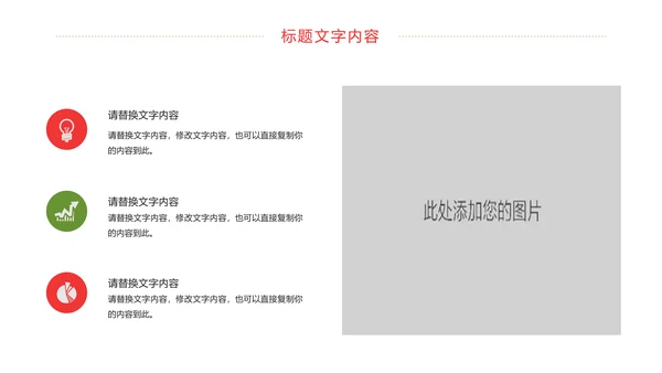 简约八一建军节党政文化宣传动态PPT模板