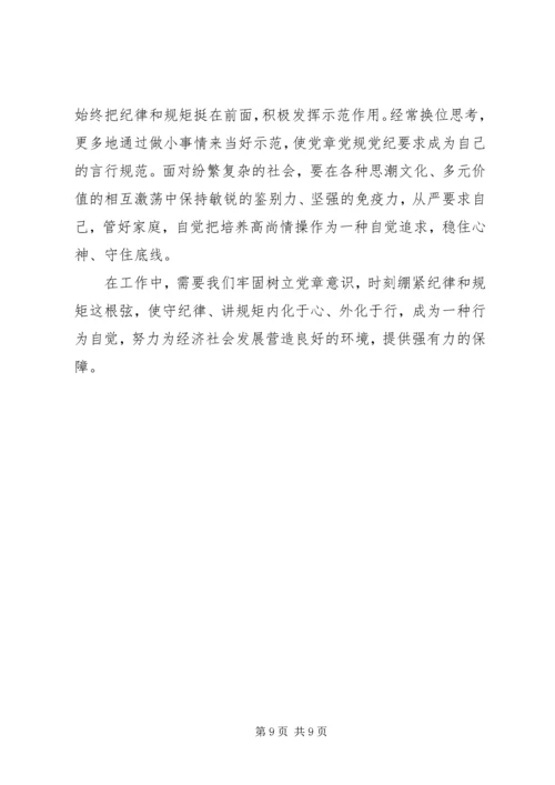 学习“两学一做”心得体会范文.docx