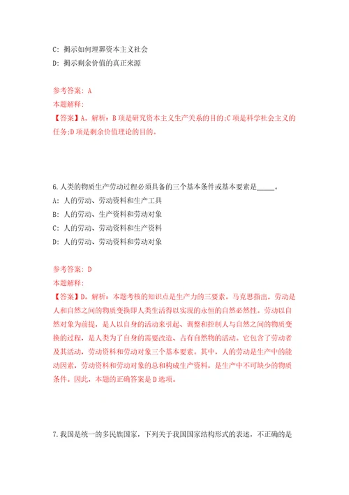 四川绵阳市第三人民医院护理岗位护士招考聘用模拟考试练习卷及答案第6套