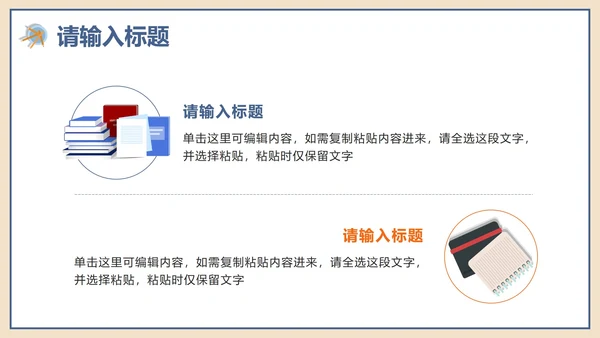 蓝色扁平新员工入职培训PPT模板