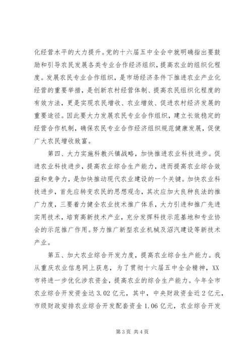 农业服务中心主任竞岗发言.docx