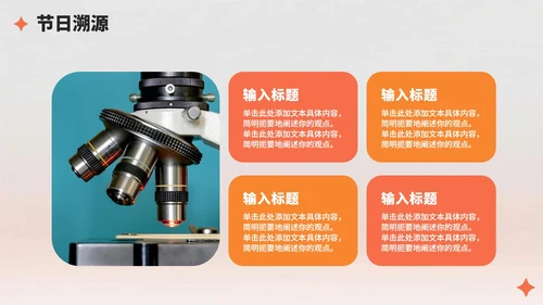 橙色简约插画风医护人员中国医师节PPT模板