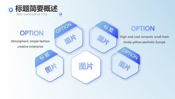 蓝色创意终工作总结PPT
