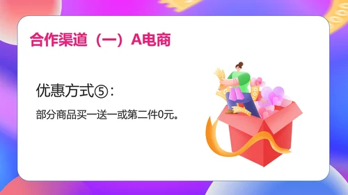 粉色扁平风双十一活动策划PPT模板