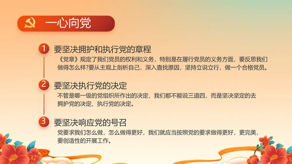 欢庆喜迎国庆节主题班会动态PPT模板