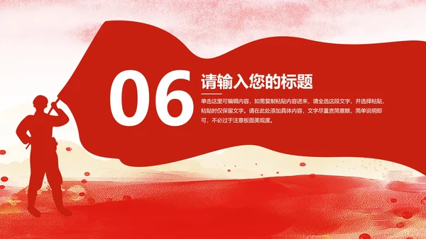 红色党政风红船映初心精神铸丰碑PPT模板