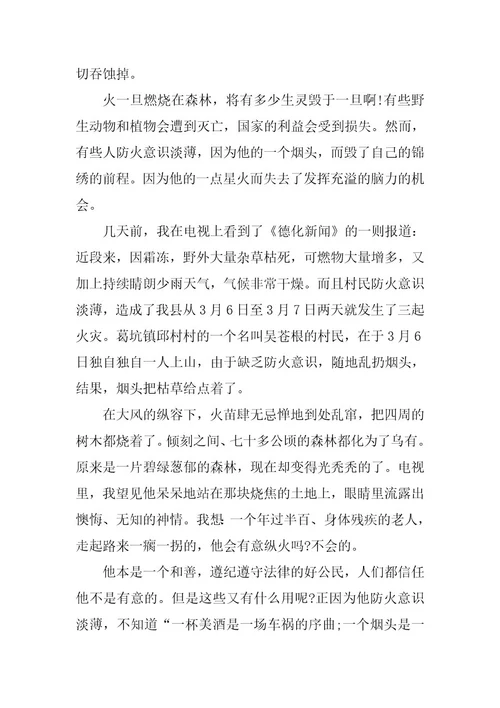2024年《绿》初一作文五篇经典