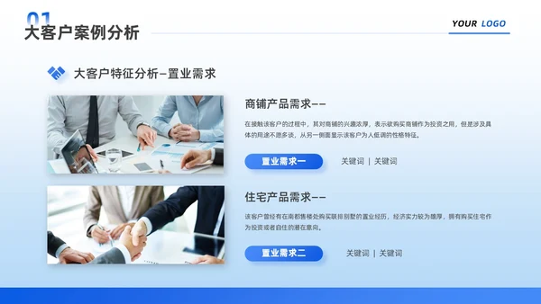 蓝色简约商务风企业宣传销售工作中的成功故事团队培训PPT销售销售经验分享