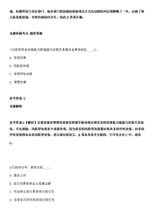 陕西2018年01月中国科学院遥感与数字地球研究所数字地球重点实验室客座研究生招聘模拟卷