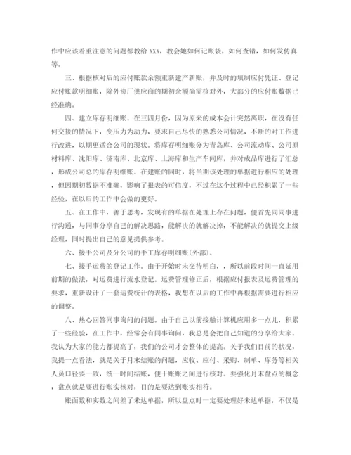 精编之个人转正工作总结范文.docx