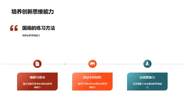 探秘国画艺术