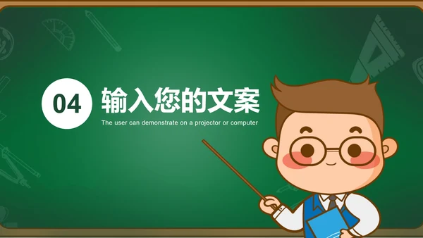 绿色卡通黑板风儿童插画教育教学课件PPT模板