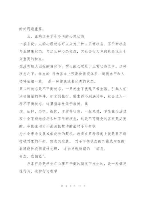 教师全新培训反思心得体会2022.docx