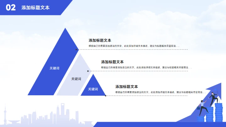 业绩增涨箭头插画风年终个人述职报告通用PPT