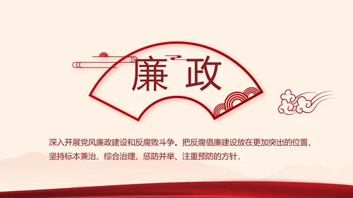 红色党政党建2021党支部年终工作总结PPT