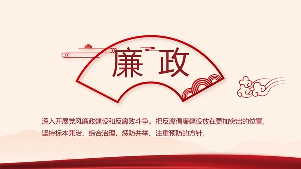 红色党政党建2021党支部年终工作总结PPT