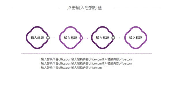 融资分析报告通用PPT模板