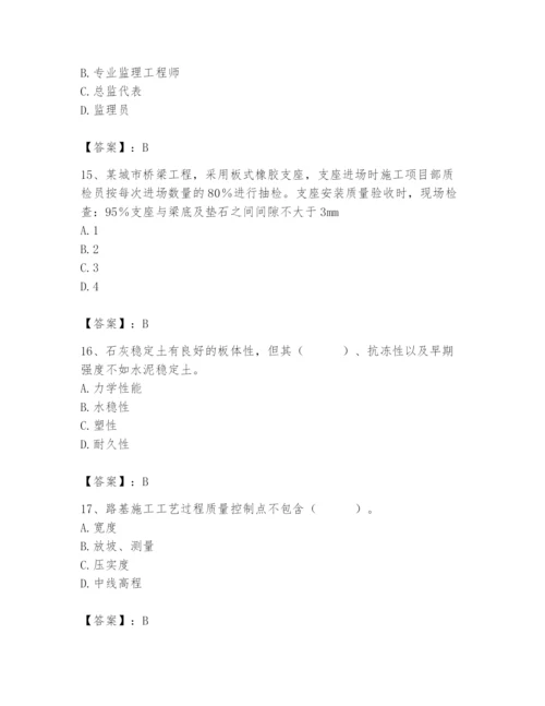 2024年质量员之市政质量专业管理实务题库附答案【综合题】.docx