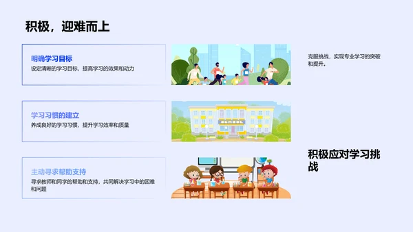 教育学习历程