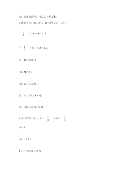 人教版六年级下册数学期末测试卷（名师推荐）word版.docx