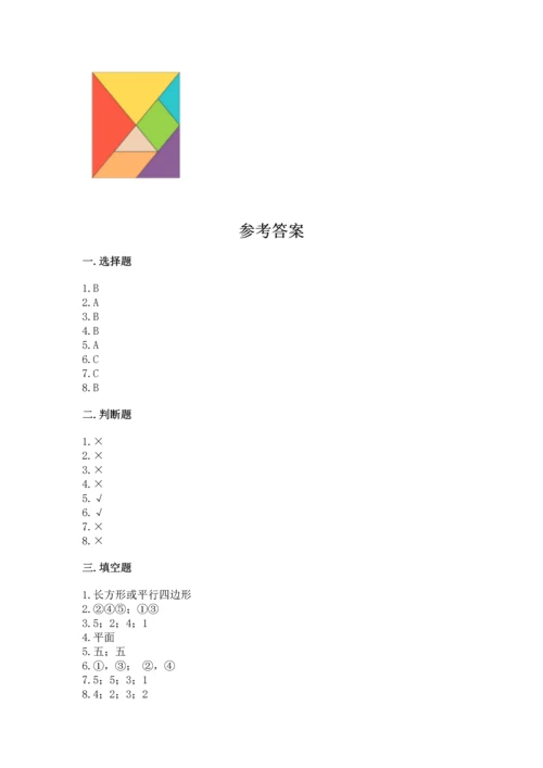 西师大版一年级下册数学第三单元 认识图形 测试卷（有一套）word版.docx