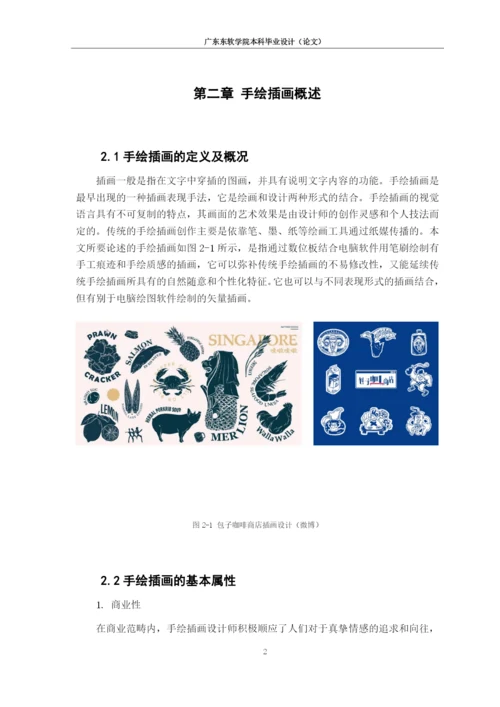 16230120310黄滨琪-毕业论文.docx