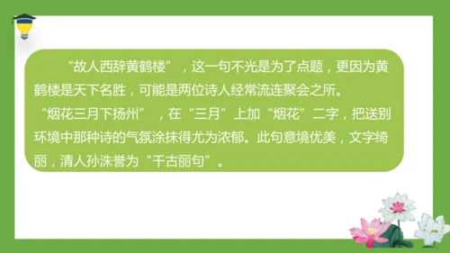 统编版语文五年级下册 第四单元  语文园地四 课件