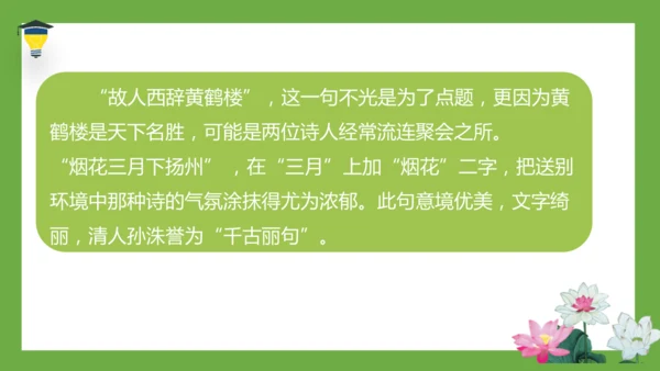 统编版语文五年级下册 第四单元  语文园地四 课件