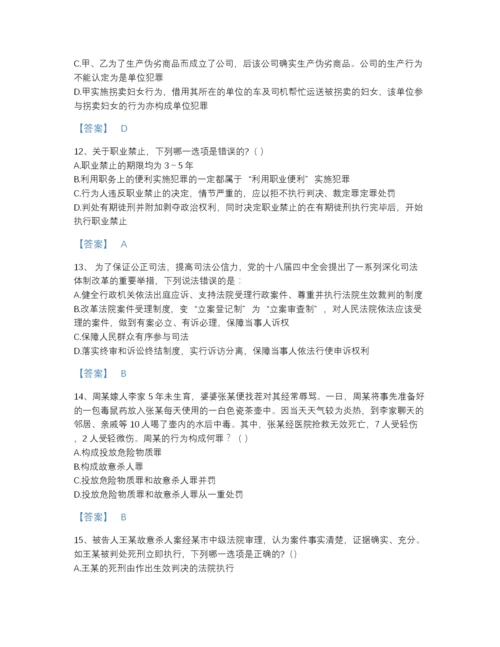 2022年浙江省法律职业资格之法律职业客观题一点睛提升试题库附答案下载.docx