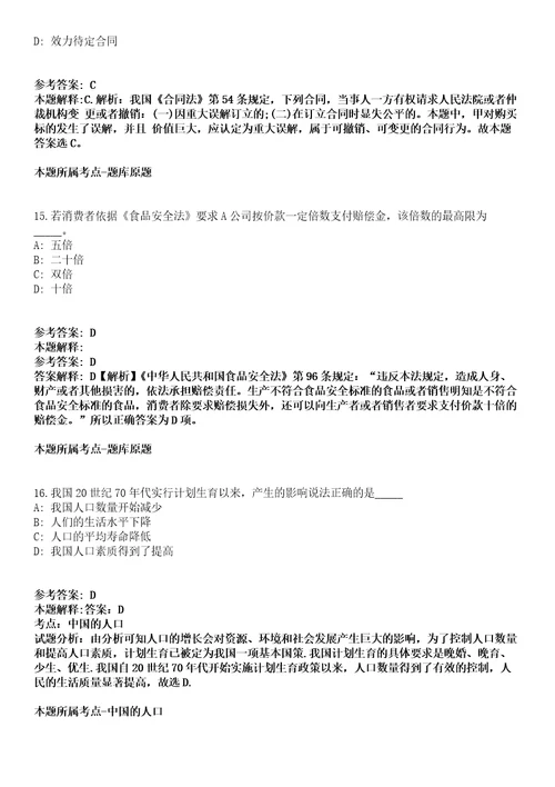 2022年03月广西北海市海城区公共就业服务中心公开招募1名见习生模拟卷