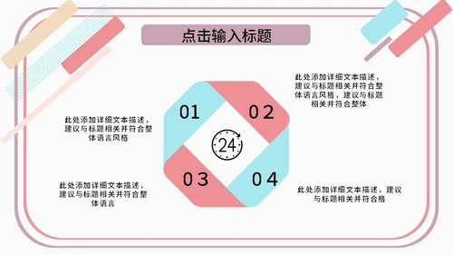 白色简约小清新教学PPT模板