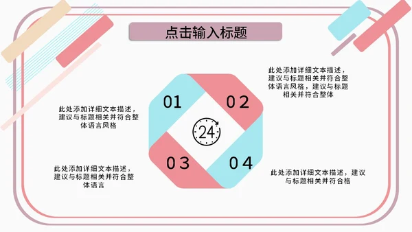 白色简约小清新教学PPT模板