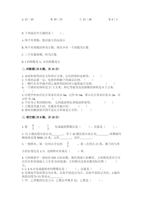 北京版六年级下册期末真题卷精品（考点梳理）.docx