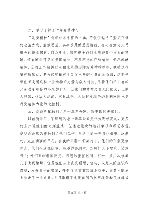 延安精神学习心得范文.docx