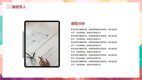 彩色水彩城市剪影课堂教学课件PPT模板