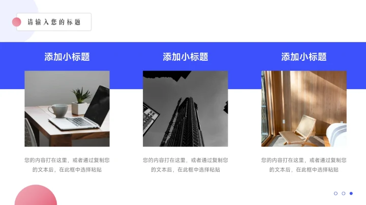 红蓝时尚双色简约转正述职报告PPT模板