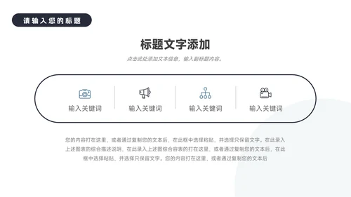 蓝色商务极简建筑商业计划书PPT模板