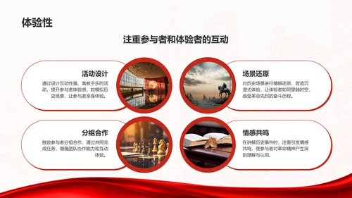 红色商务风研学旅行红色路线规划介绍PPT模板