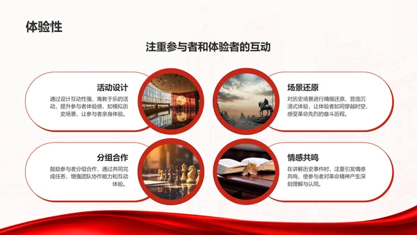 红色商务风研学旅行红色路线规划介绍PPT模板