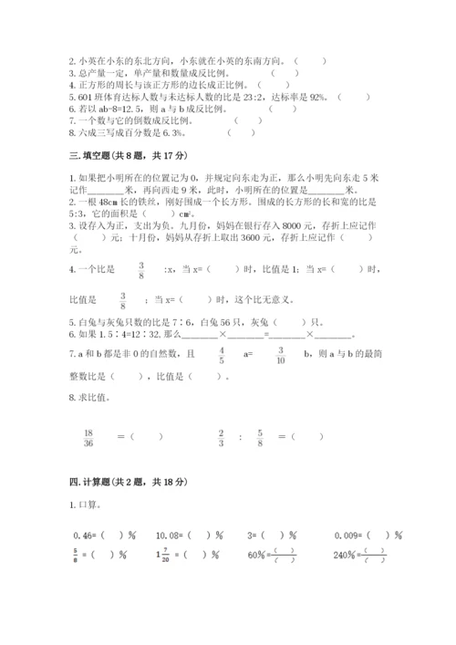 小升初六年级期末试卷有精品答案.docx