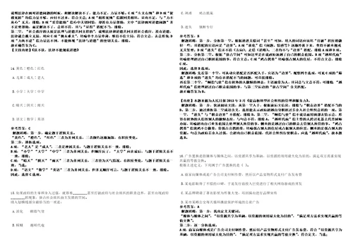 2022年04月浙江余姚市市场监督管理局招聘编外职工7人模拟卷3套合1带答案详解