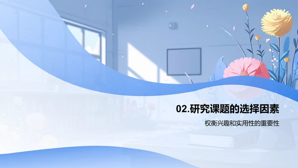 硕士课题策略讲座PPT模板