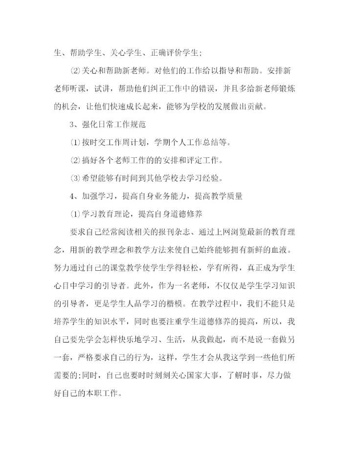 精编之校外培训机构英语培训计划精选范文三篇.docx