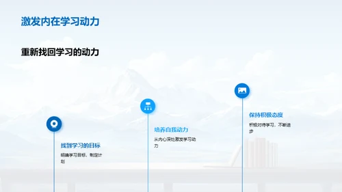 战胜考试低谷