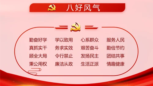 十九届五中全会十四五规划学习PPT