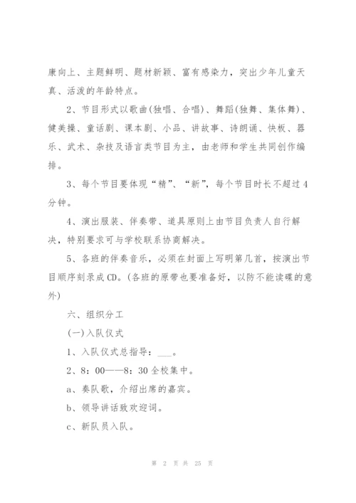 2022年六一儿童节活动策划方案.docx