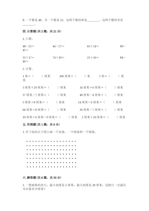 小学数学试卷二年级上册期中测试卷【预热题】.docx