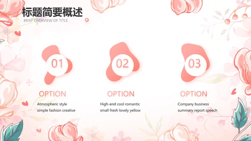 感恩教师节主题班会动态PPT模板