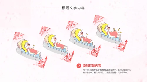 母婴护理孕妇保健护理妇产科动态PPT模板